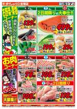 吉塚店チラシ（06月05日(金)～06月07日(日)）
