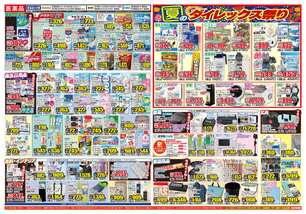 吉塚店チラシ(07月22日(水)~07月27日(月)) 吉塚店チラシ(07月22日(水)~07月27日(月))