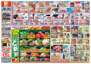 平戸店チラシ(05月20日(水)~05月25日(月)) 平戸店チラシ(05月20日(水)~05月25日(月))