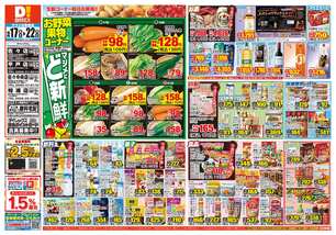 平戸店チラシ(06月17日(水)~06月22日(月)) 平戸店チラシ(06月17日(水)~06月22日(月))
