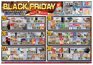 板野店チラシ(11月25日(火)~12月01日(月)) 板野店チラシ(11月25日(火)~12月01日(月))