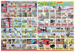 伊都店チラシ（06月18日(水)～06月23日(月)）