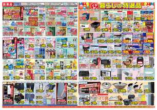 伊都店チラシ（10月08日(水)～10月13日(月)）