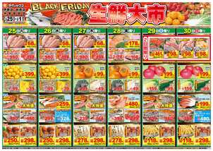 伊都店チラシ(11月25日(火)~12月01日(月)) 伊都店チラシ(11月25日(火)~12月01日(月))