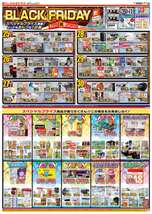 伊都店チラシ(11月25日(火)~12月01日(月)) 伊都店チラシ(11月25日(火)~12月01日(月))