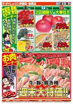 伊都店チラシ（03月06日(金)～03月08日(日)）