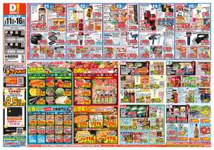 伊都店チラシ（03月11日(水)～03月16日(月)）