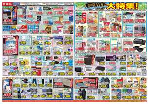 伊都店チラシ（04月22日(水)～04月27日(月)）