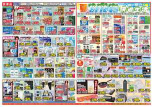 伊都店チラシ(08月11日(火)~08月17日(月)) 伊都店チラシ(08月11日(火)~08月17日(月))