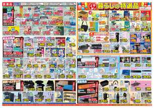 豊見城店チラシ（07月02日(水)～07月07日(月)）