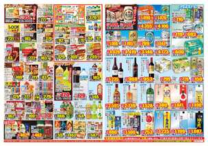 豊見城店チラシ(10月29日(水)~11月03日(月)) 豊見城店チラシ(10月29日(水)~11月03日(月))