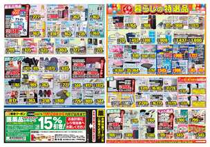 豊見城店チラシ（11月12日(水)～11月17日(月)）