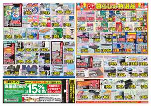 豊見城店チラシ(01月07日(水)~01月12日(月)) 豊見城店チラシ(01月07日(水)~01月12日(月))