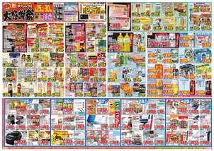 石川店チラシ(03月25日(水)~03月30日(月)) 石川店チラシ(03月25日(水)~03月30日(月))