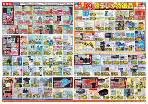 筑紫野店チラシ（06月18日(水)～06月23日(月)）