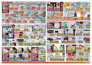 筑紫野店チラシ（08月08日(金)～08月12日(火)）