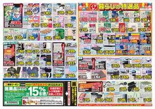 筑紫野店チラシ（01月07日(水)～01月12日(月)）