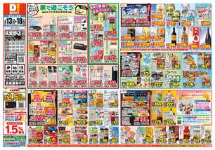 筑紫野店チラシ（05月13日(水)～05月18日(月)）