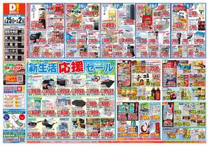 高松中央店チラシ（02月25日(水)～03月02日(月)）