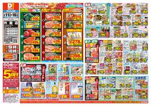 杵築店チラシ（06月11日(水)～06月16日(月)）