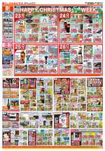 八代店チラシ（12月23日(火)～12月27日(土)）