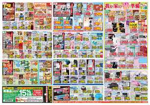 八代店チラシ（02月11日(水)～02月16日(月)）