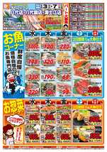 八代店チラシ（06月03日(水)～06月07日(日)）
