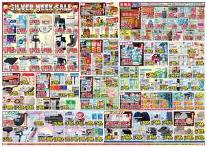 八代店チラシ(09月22日(火)~09月28日(月)) 八代店チラシ(09月22日(火)~09月28日(月))