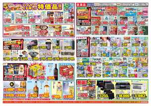 上福元店チラシ(11月05日(水)~11月10日(月)) 上福元店チラシ(11月05日(水)~11月10日(月))