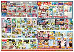 上福元店チラシ(09月02日(水)~09月07日(月)) 上福元店チラシ(09月02日(水)~09月07日(月))