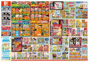 春日店チラシ（07月02日(水)～07月07日(月)）