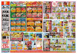 柳井店チラシ（05月05日(火)～05月11日(月)）