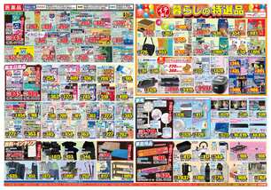 土庄店チラシ（07月02日(水)～07月07日(月)）