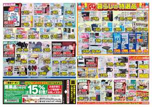 土庄店チラシ(11月12日(水)~11月17日(月)) 土庄店チラシ(11月12日(水)~11月17日(月))