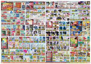 土庄店チラシ(12月10日(水)~12月15日(月)) 土庄店チラシ(12月10日(水)~12月15日(月))