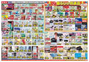 土庄店チラシ(02月25日(水)~03月02日(月)) 土庄店チラシ(02月25日(水)~03月02日(月))