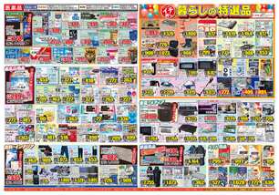 土庄店チラシ（04月22日(水)～04月27日(月)）