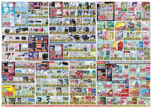 土庄店チラシ（06月24日(水)～06月29日(月)）