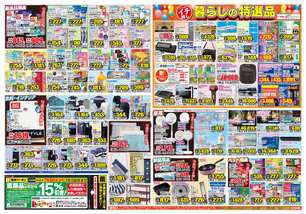 土庄店チラシ（07月08日(水)～07月13日(月)）