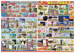 土庄店チラシ(08月05日(水)~08月10日(月)) 土庄店チラシ(08月05日(水)~08月10日(月))