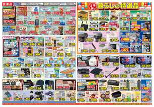 土庄店チラシ（08月19日(水)～08月24日(月)）