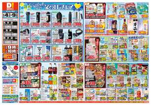 光店チラシ（06月04日(水)～06月09日(月)）
