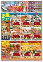 光店チラシ（12月05日(金)～12月07日(日)）