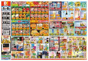 光店チラシ(04月01日(水)~04月06日(月)) 光店チラシ(04月01日(水)~04月06日(月))