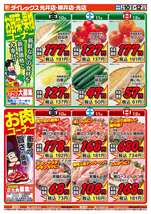 光店チラシ（04月10日(金)～04月12日(日)）