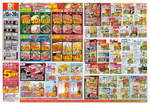 光店チラシ（04月15日(水)～04月20日(月)）