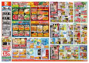 光店チラシ（04月29日(水)～05月04日(月)）