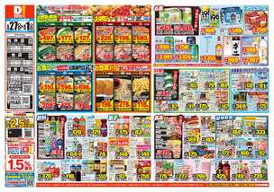 光店チラシ（05月27日(水)～06月01日(月)）