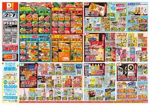 伊予津島店チラシ（07月02日(水)～07月07日(月)）