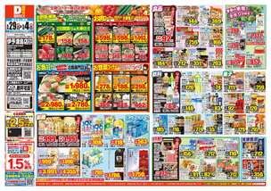 伊予津島店チラシ（04月29日(水)～05月04日(月)）